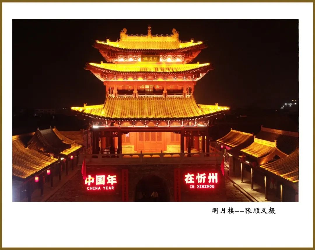 忻州，热烈欢迎各位来宾与朋友们的到来